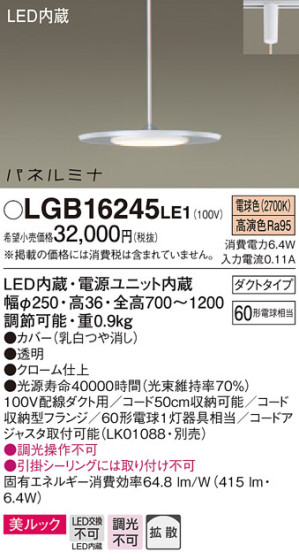Panasonic ڥ LGB16245LE1 ᥤ̿