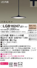 Panasonic ڥ LGB16247LE1