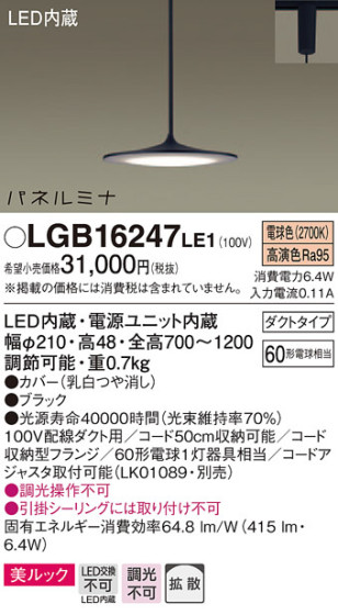 Panasonic ڥ LGB16247LE1 ᥤ̿