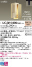 Panasonic ڥ LGB16490CG1