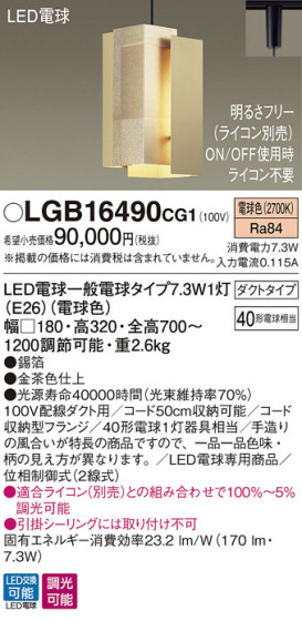Panasonic ڥ LGB16490CG1 ᥤ̿