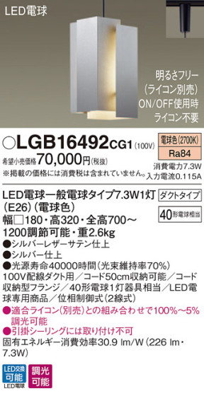 Panasonic ڥ LGB16492CG1 ᥤ̿