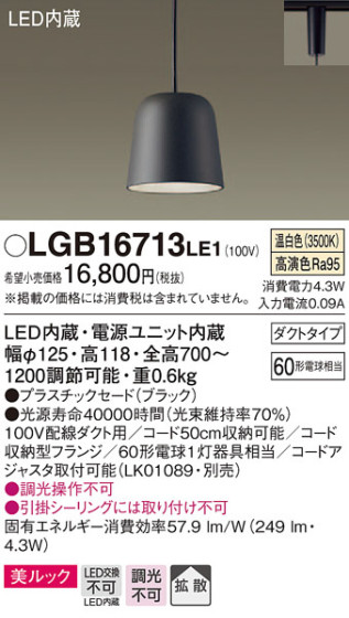 Panasonic ڥ LGB16713LE1 ᥤ̿