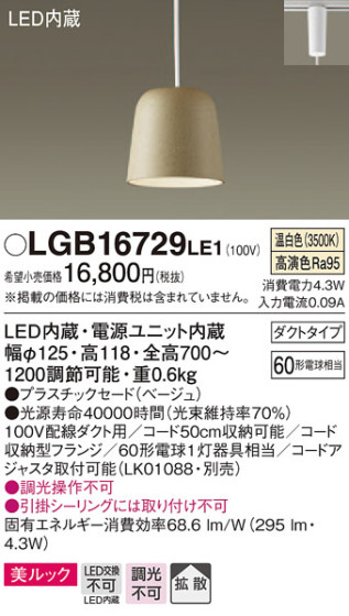 Panasonic ڥ LGB16729LE1 ᥤ̿