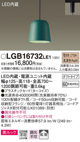 Panasonic ڥ LGB16732LE1 ᥤ̿