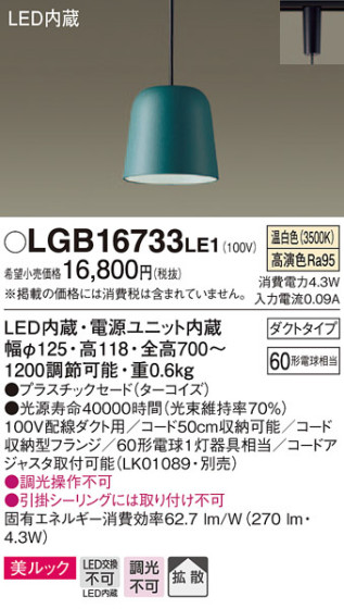 Panasonic ڥ LGB16733LE1 ᥤ̿