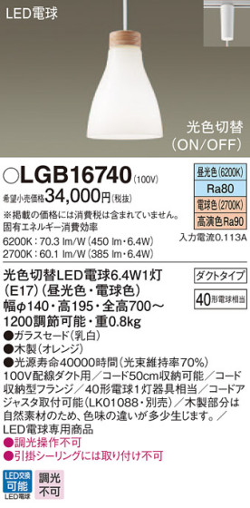 Panasonic ڥ LGB16740 ᥤ̿