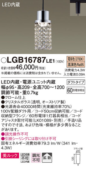 Panasonic ڥ LGB16787LE1 ᥤ̿