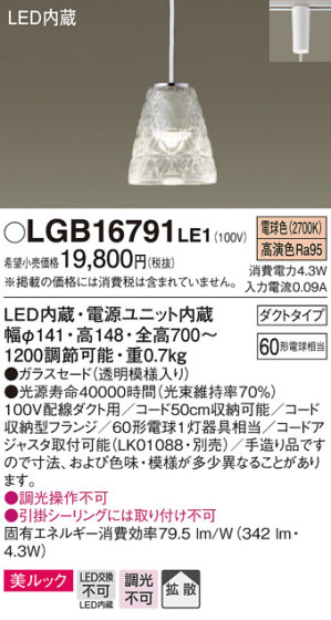 Panasonic ڥ LGB16791LE1 ᥤ̿