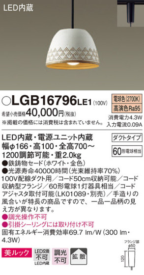 Panasonic ڥ LGB16796LE1 ᥤ̿