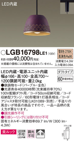 Panasonic ڥ LGB16798LE1 ᥤ̿
