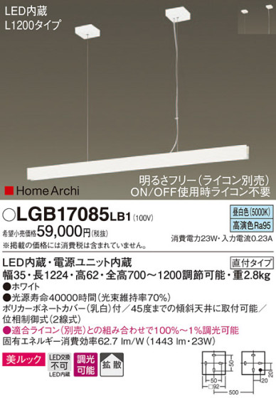 Panasonic ڥ LGB17085LB1 ᥤ̿