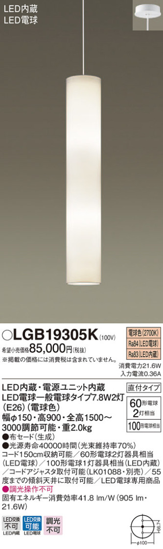 Panasonic ڥ LGB19305K ᥤ̿