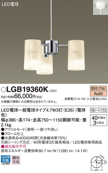 Panasonic ǥꥢ LGB19360K ᥤ̿