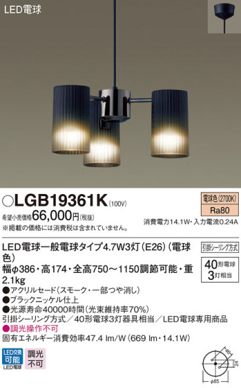 Panasonic ǥꥢ LGB19361K ᥤ̿