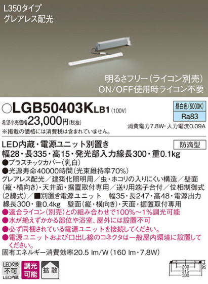 Panasonic ۲ LGB50403KLB1 ᥤ̿