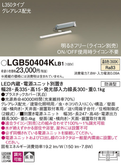 Panasonic ۲ LGB50404KLB1 ᥤ̿