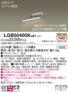 Panasonic ۲ LGB50405KLB1