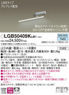 Panasonic ۲ LGB50409KLB1