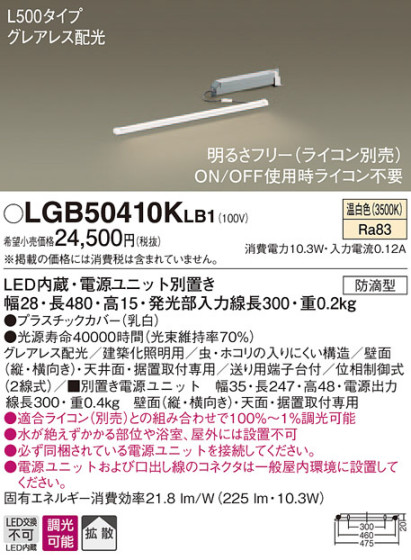Panasonic ۲ LGB50410KLB1 ᥤ̿