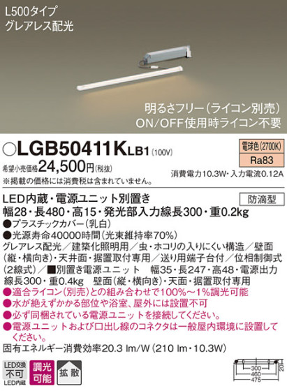 Panasonic ۲ LGB50411KLB1 ᥤ̿