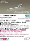 Panasonic ۲ LGB50415KLB1