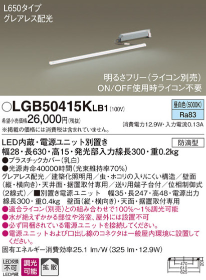 Panasonic ۲ LGB50415KLB1 ᥤ̿