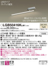 Panasonic ۲ LGB50416KLB1