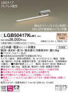 Panasonic ۲ LGB50417KLB1