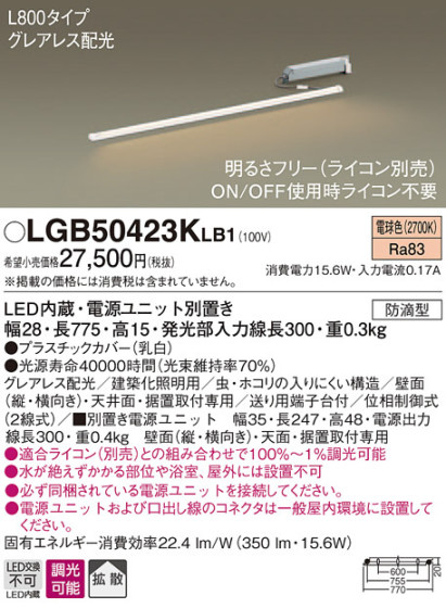 Panasonic ۲ LGB50423KLB1 ᥤ̿