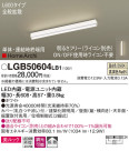 Panasonic ۲ LGB50604LB1