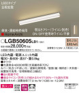 Panasonic ۲ LGB50605LB1