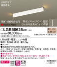 Panasonic ۲ LGB50625LB1
