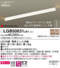 Panasonic ۲ LGB50631LB1