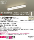 Panasonic ۲ LGB50654LB1