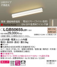 Panasonic ۲ LGB50655LB1