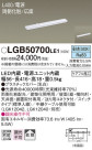 Panasonic ۲ LGB50700LE1