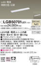 Panasonic ۲ LGB50701LE1