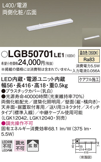 Panasonic ۲ LGB50701LE1 ᥤ̿