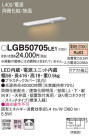 Panasonic ۲ LGB50705LE1