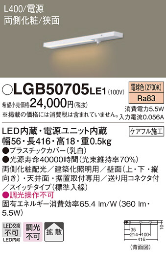 Panasonic ۲ LGB50705LE1 ᥤ̿