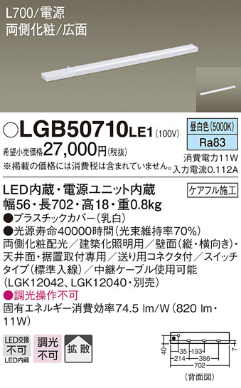 Panasonic ۲ LGB50710LE1 ᥤ̿
