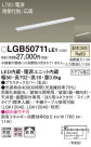 Panasonic ۲ LGB50711LE1