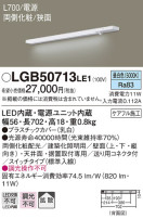 Panasonic ۲ LGB50713LE1