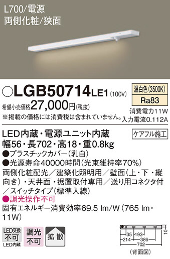 Panasonic ۲ LGB50714LE1 ᥤ̿