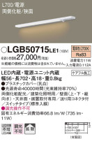 Panasonic ۲ LGB50715LE1