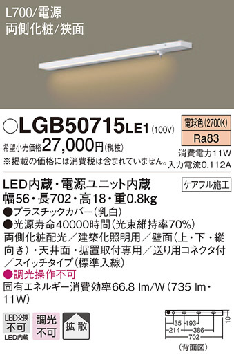 Panasonic ۲ LGB50715LE1 ᥤ̿