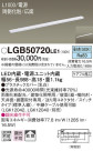 Panasonic ۲ LGB50720LE1