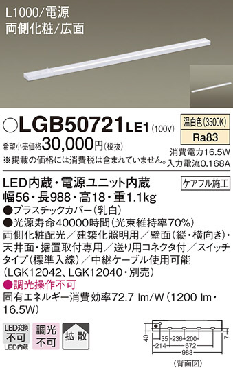 Panasonic ۲ LGB50721LE1 ᥤ̿