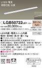 Panasonic ۲ LGB50722LE1